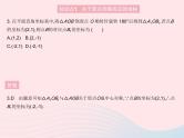2023九年级数学上册第二十三章旋转23.2中心对称课时3关于原点对称的点的坐标作业课件新版新人教版