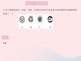 2023九年级数学上册第二十三章旋转23.3课题学习图案设计作业课件新版新人教版