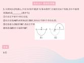 2023九年级数学上册第二十三章旋转23.3课题学习图案设计作业课件新版新人教版