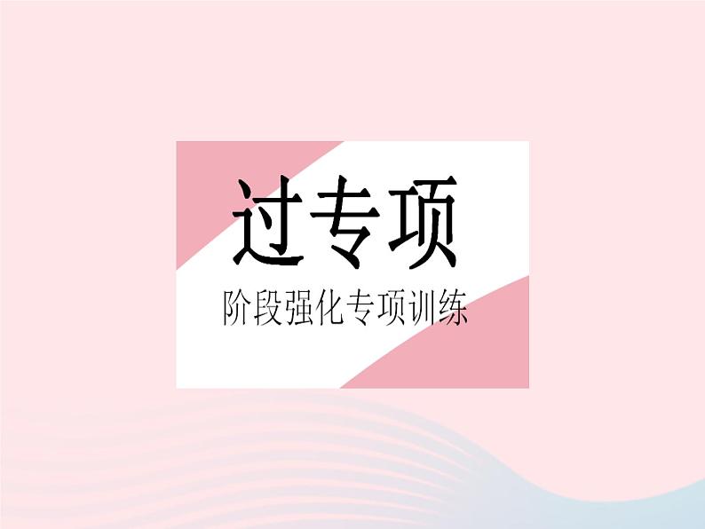 2023九年级数学上册第二十三章旋转专项2旋转中常见的几何模型作业课件新版新人教版02