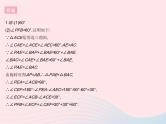 2023九年级数学上册第二十三章旋转专项2旋转中常见的几何模型作业课件新版新人教版