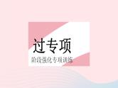 2023九年级数学上册第二十三章旋转专项3旋转中的分类讨论思想作业课件新版新人教版
