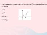 2023九年级数学上册第二十三章旋转专项3旋转中的分类讨论思想作业课件新版新人教版