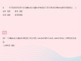 2023九年级数学上册第二十三章旋转全章综合检测作业课件新版新人教版