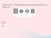 2023九年级数学上册第二十三章旋转章末培优专练作业课件新版新人教版