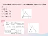 2023九年级数学上册第二十三章旋转章末培优专练作业课件新版新人教版