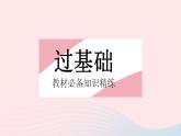 2023九年级数学上册第二十四章圆24.1圆的有关性质课时1圆作业课件新版新人教版