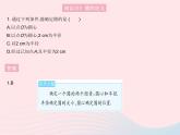 2023九年级数学上册第二十四章圆24.1圆的有关性质课时1圆作业课件新版新人教版