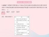 2023九年级数学上册第二十四章圆24.1圆的有关性质课时1圆作业课件新版新人教版