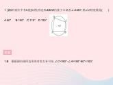 2023九年级数学上册第二十四章圆24.1圆的有关性质课时5圆内接四边形作业课件新版新人教版
