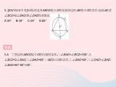 2023九年级数学上册第二十四章圆24.1圆的有关性质课时5圆内接四边形作业课件新版新人教版