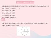 2023九年级数学上册第二十四章圆24.2点和圆直线和圆的位置关系课时1点和圆的位置关系作业课件新版新人教版