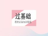 2023九年级数学上册第二十四章圆24.2点和圆直线和圆的位置关系课时3切线的判定和性质作业课件新版新人教版