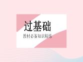 2023九年级数学上册第二十四章圆24.4弧长和扇形面积课时1弧长和扇形面积作业课件新版新人教版