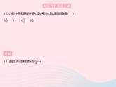 2023九年级数学上册第二十四章圆24.4弧长和扇形面积课时1弧长和扇形面积作业课件新版新人教版