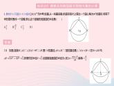 2023九年级数学上册第二十四章圆24.4弧长和扇形面积课时2圆锥的侧面积和全面积作业课件新版新人教版