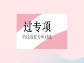 2023九年级数学上册第二十四章圆专项1与圆的性质有关的辅助线作法作业课件新版新人教版