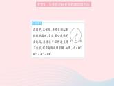 2023九年级数学上册第二十四章圆专项1与圆的性质有关的辅助线作法作业课件新版新人教版