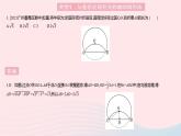 2023九年级数学上册第二十四章圆专项1与圆的性质有关的辅助线作法作业课件新版新人教版