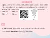 2023九年级数学上册第二十四章圆专项3求不规则图形面积的常用方法作业课件新版新人教版