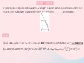 2023九年级数学上册第二十四章圆专项3求不规则图形面积的常用方法作业课件新版新人教版
