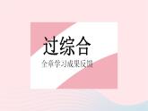 2023九年级数学上册第二十四章圆全章综合检测作业课件新版新人教版