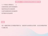 2023九年级数学上册第二十四章圆易错疑难集训一作业课件新版新人教版