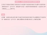 2023九年级数学上册第二十四章圆易错疑难集训一作业课件新版新人教版
