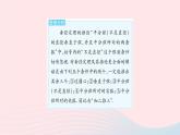 2023九年级数学上册第二十四章圆易错疑难集训一作业课件新版新人教版