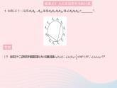 2023九年级数学上册第二十四章圆易错疑难集训二作业课件新版新人教版