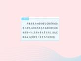 2023九年级数学上册第二十四章圆易错疑难集训二作业课件新版新人教版