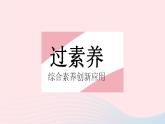 2023九年级数学上册第二十四章圆章末培优专练作业课件新版新人教版