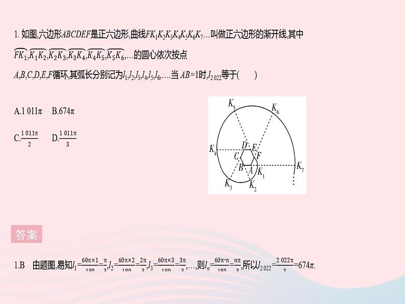 2023九年级数学上册第二十四章圆章末培优专练作业课件新版新人教版第4页