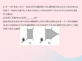 2023九年级数学上册第二十四章圆章末培优专练作业课件新版新人教版