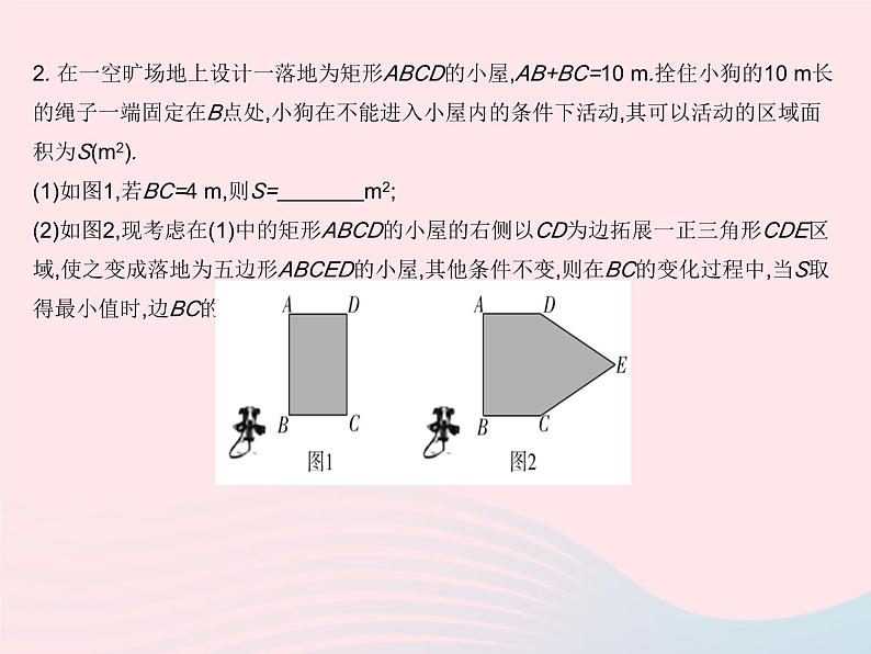 2023九年级数学上册第二十四章圆章末培优专练作业课件新版新人教版第5页