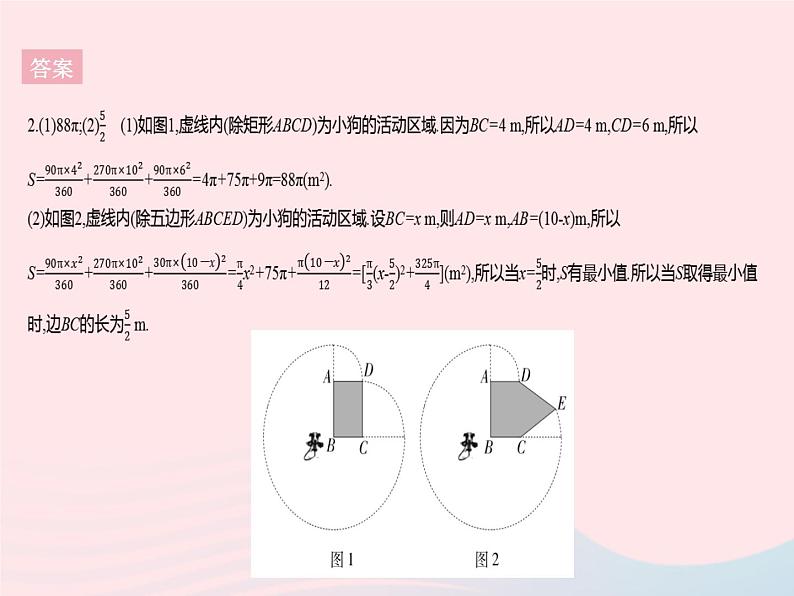 2023九年级数学上册第二十四章圆章末培优专练作业课件新版新人教版第6页