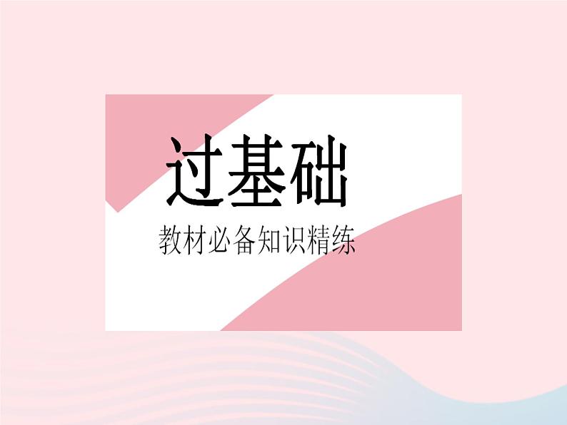 2023九年级数学上册第二十五章概率初步25.1随机事件与概率课时1随机事件作业课件新版新人教版02