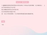 2023九年级数学上册第二十五章概率初步25.1随机事件与概率课时2概率作业课件新版新人教版