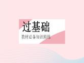 2023九年级数学上册第二十五章概率初步25.2用列举法求概率课时1用列表法求概率作业课件新版新人教版