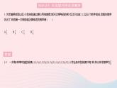 2023九年级数学上册第二十五章概率初步25.2用列举法求概率课时1用列表法求概率作业课件新版新人教版