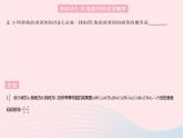 2023九年级数学上册第二十五章概率初步25.2用列举法求概率课时1用列表法求概率作业课件新版新人教版