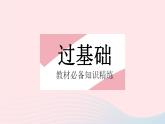 2023九年级数学上册第二十五章概率初步25.2用列举法求概率课时2用画树状图法求概率作业课件新版新人教版