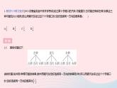 2023九年级数学上册第二十五章概率初步25.2用列举法求概率课时2用画树状图法求概率作业课件新版新人教版