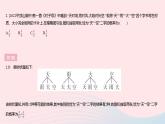 2023九年级数学上册第二十五章概率初步25.2用列举法求概率课时2用画树状图法求概率作业课件新版新人教版