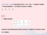 2023九年级数学上册第二十五章概率初步25.2用列举法求概率课时2用画树状图法求概率作业课件新版新人教版