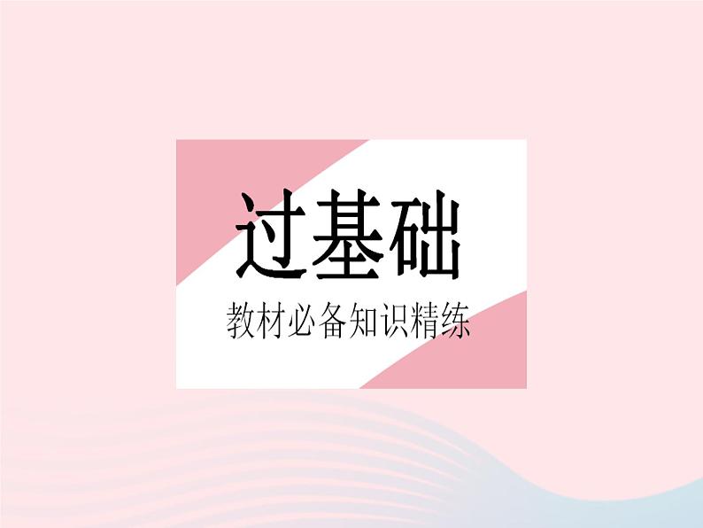 2023九年级数学上册第二十五章概率初步25.3用频率估计概率作业课件新版新人教版第2页