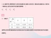 2023九年级数学上册第二十五章概率初步全章综合检测作业课件新版新人教版