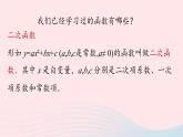 2023九年级数学下册第二十六章反比例函数26.1反比例函数26.1.1反比例函数上课课件新版新人教版