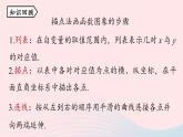 2023九年级数学下册第二十六章反比例函数26.1反比例函数26.1.2反比例函数的图像和性质课时1上课课件新版新人教版