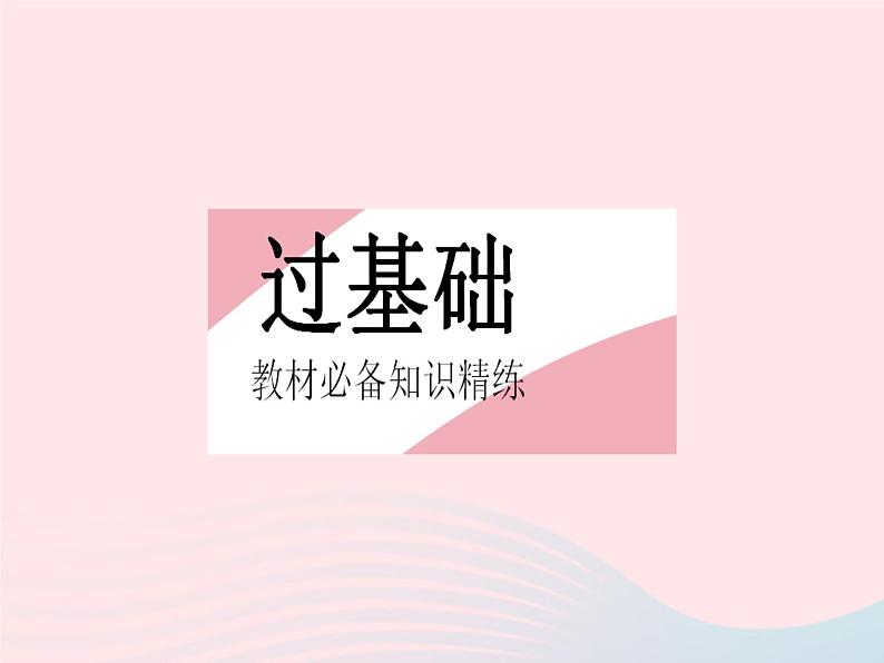 2023九年级数学下册第二十六章反比例函数26.1反比例函数课时2反比例函数的图象和性质作业课件新版新人教版02